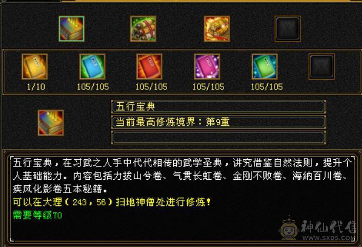 5级三修气武当夜雨潇湘永久坐骑带两个双十宝宝