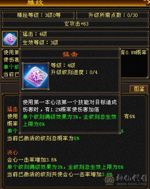 5级三修气武当夜雨潇湘永久坐骑带两个双十宝宝