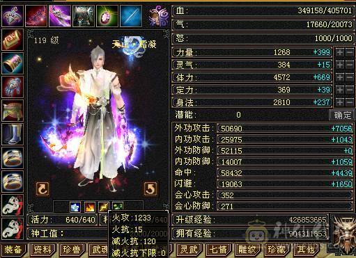 花海推荐    精品天山   高会心高命中三修