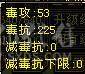 花海推荐    精品天山   高会心高命中三修