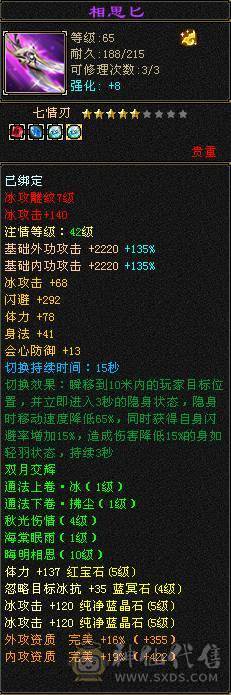花海推荐    精品天山   高会心高命中三修