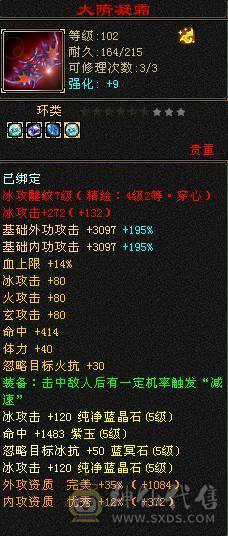 花海推荐    精品天山   高会心高命中三修