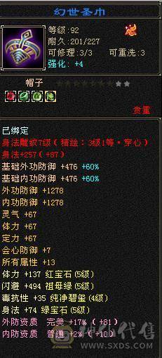 花海推荐    精品天山   高会心高命中三修