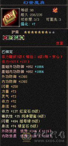 花海推荐    精品天山   高会心高命中三修