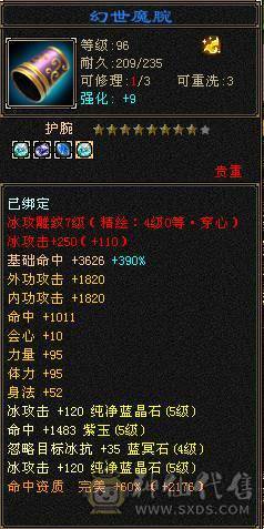 花海推荐    精品天山   高会心高命中三修