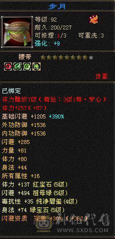 花海推荐    精品天山   高会心高命中三修