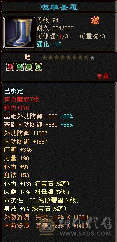 花海推荐    精品天山   高会心高命中三修