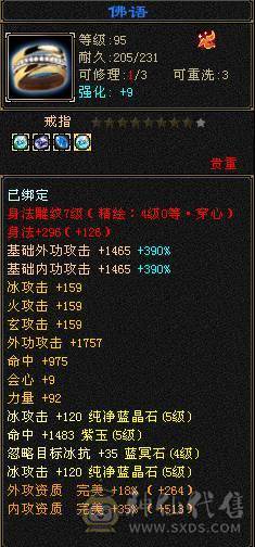 花海推荐    精品天山   高会心高命中三修