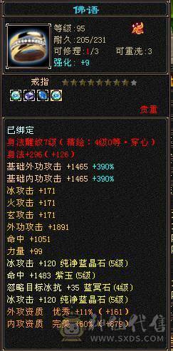 花海推荐    精品天山   高会心高命中三修
