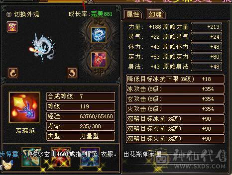 花海推荐    精品天山   高会心高命中三修
