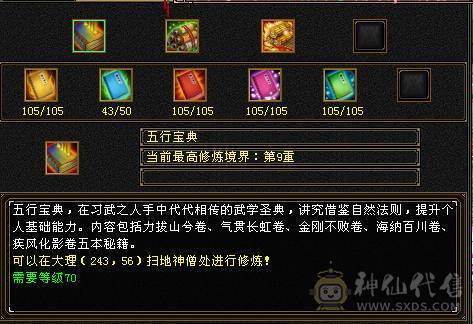 花海推荐    精品天山   高会心高命中三修
