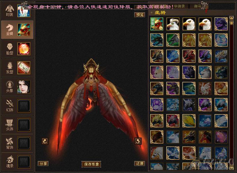 花海推荐    精品天山   高会心高命中三修