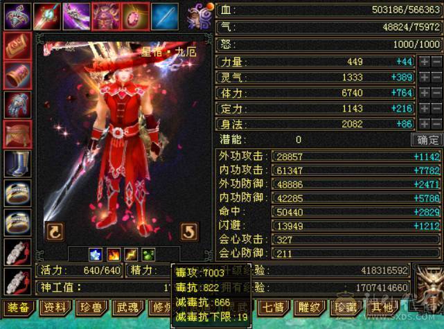 『晴天推荐』56W血 6减 6神增伤 满6玄毒双抗 盟会10无敌丹 超豪华时装阁 花榜佳期 赤兔坐骑  