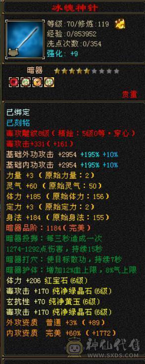 『晴天推荐』56W血 6减 6神增伤 满6玄毒双抗 盟会10无敌丹 超豪华时装阁 花榜佳期 赤兔坐骑  