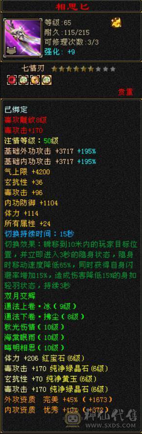 『晴天推荐』56W血 6减 6神增伤 满6玄毒双抗 盟会10无敌丹 超豪华时装阁 花榜佳期 赤兔坐骑  