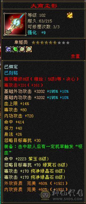 『晴天推荐』56W血 6减 6神增伤 满6玄毒双抗 盟会10无敌丹 超豪华时装阁 花榜佳期 赤兔坐骑  