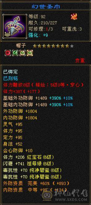 『晴天推荐』56W血 6减 6神增伤 满6玄毒双抗 盟会10无敌丹 超豪华时装阁 花榜佳期 赤兔坐骑  