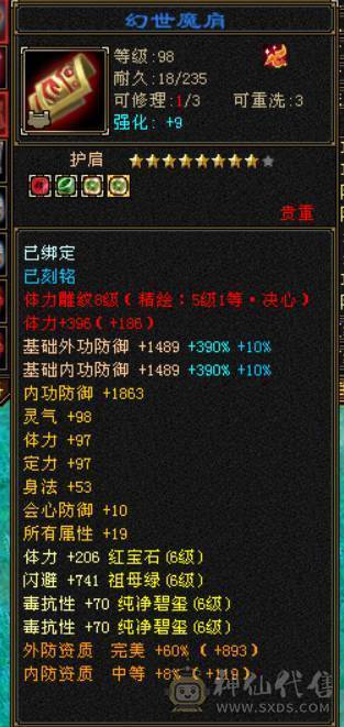 『晴天推荐』56W血 6减 6神增伤 满6玄毒双抗 盟会10无敌丹 超豪华时装阁 花榜佳期 赤兔坐骑  
