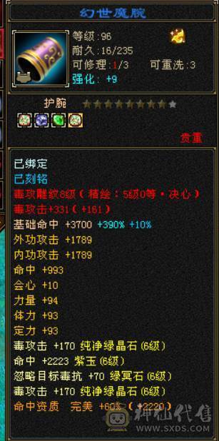 『晴天推荐』56W血 6减 6神增伤 满6玄毒双抗 盟会10无敌丹 超豪华时装阁 花榜佳期 赤兔坐骑  