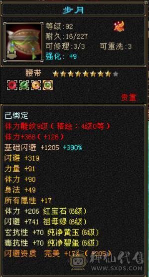 『晴天推荐』56W血 6减 6神增伤 满6玄毒双抗 盟会10无敌丹 超豪华时装阁 花榜佳期 赤兔坐骑  