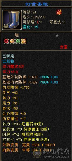 『晴天推荐』56W血 6减 6神增伤 满6玄毒双抗 盟会10无敌丹 超豪华时装阁 花榜佳期 赤兔坐骑  