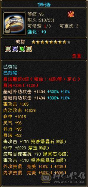 『晴天推荐』56W血 6减 6神增伤 满6玄毒双抗 盟会10无敌丹 超豪华时装阁 花榜佳期 赤兔坐骑  