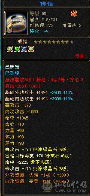 『晴天推荐』56W血 6减 6神增伤 满6玄毒双抗 盟会10无敌丹 超豪华时装阁 花榜佳期 赤兔坐骑  