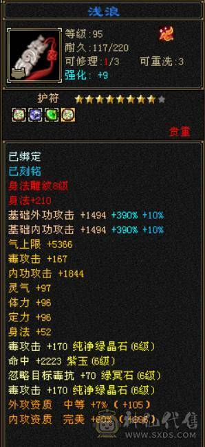 『晴天推荐』56W血 6减 6神增伤 满6玄毒双抗 盟会10无敌丹 超豪华时装阁 花榜佳期 赤兔坐骑  