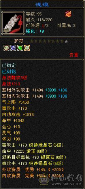 『晴天推荐』56W血 6减 6神增伤 满6玄毒双抗 盟会10无敌丹 超豪华时装阁 花榜佳期 赤兔坐骑  