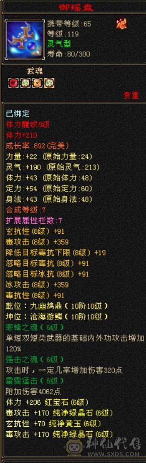 『晴天推荐』56W血 6减 6神增伤 满6玄毒双抗 盟会10无敌丹 超豪华时装阁 花榜佳期 赤兔坐骑  