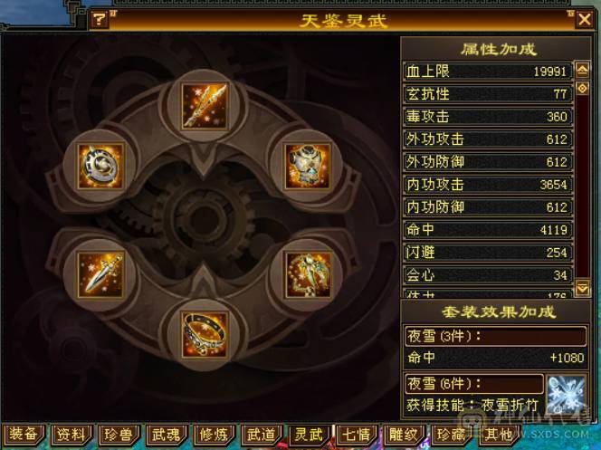 『晴天推荐』56W血 6减 6神增伤 满6玄毒双抗 盟会10无敌丹 超豪华时装阁 花榜佳期 赤兔坐骑  