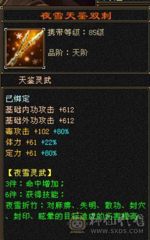 『晴天推荐』56W血 6减 6神增伤 满6玄毒双抗 盟会10无敌丹 超豪华时装阁 花榜佳期 赤兔坐骑  