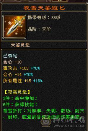 『晴天推荐』56W血 6减 6神增伤 满6玄毒双抗 盟会10无敌丹 超豪华时装阁 花榜佳期 赤兔坐骑  