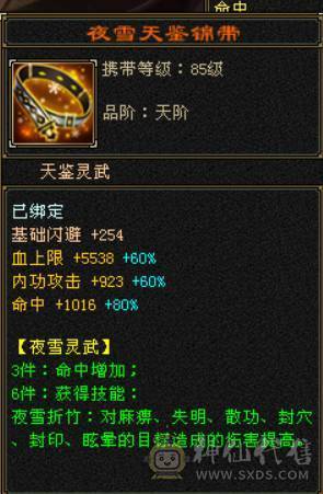 『晴天推荐』56W血 6减 6神增伤 满6玄毒双抗 盟会10无敌丹 超豪华时装阁 花榜佳期 赤兔坐骑  