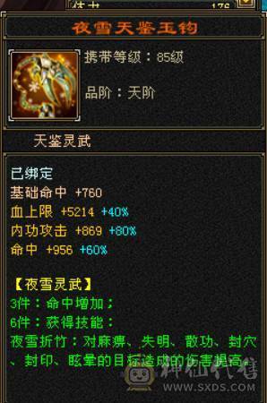 『晴天推荐』56W血 6减 6神增伤 满6玄毒双抗 盟会10无敌丹 超豪华时装阁 花榜佳期 赤兔坐骑  