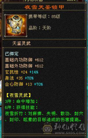 『晴天推荐』56W血 6减 6神增伤 满6玄毒双抗 盟会10无敌丹 超豪华时装阁 花榜佳期 赤兔坐骑  