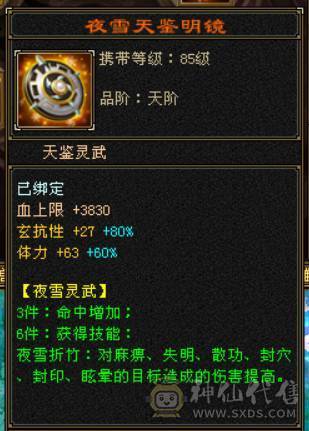 『晴天推荐』56W血 6减 6神增伤 满6玄毒双抗 盟会10无敌丹 超豪华时装阁 花榜佳期 赤兔坐骑  