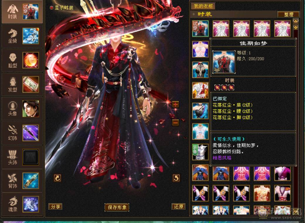 『晴天推荐』56W血 6减 6神增伤 满6玄毒双抗 盟会10无敌丹 超豪华时装阁 花榜佳期 赤兔坐骑  