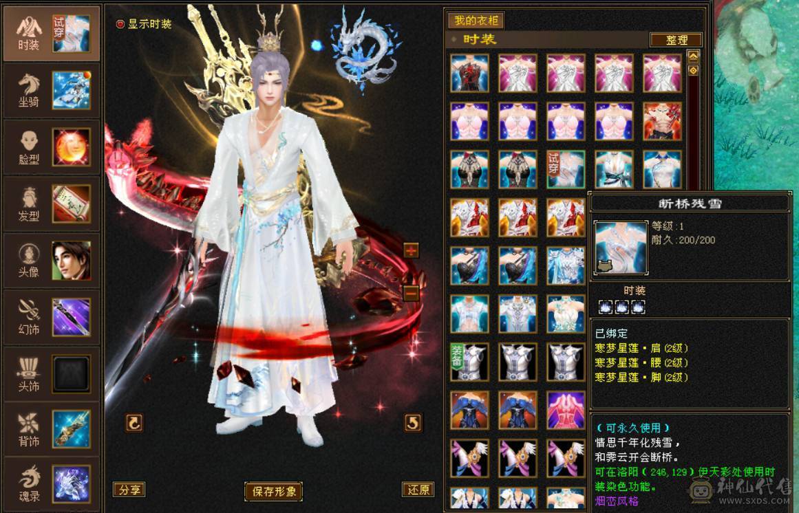 『晴天推荐』56W血 6减 6神增伤 满6玄毒双抗 盟会10无敌丹 超豪华时装阁 花榜佳期 赤兔坐骑  