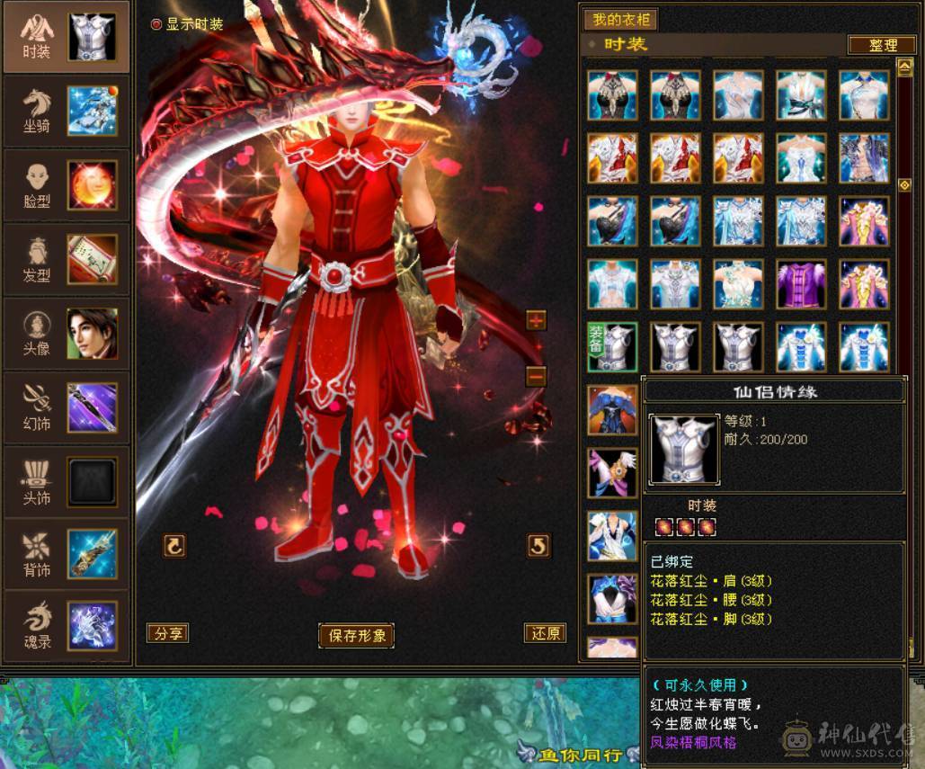 『晴天推荐』56W血 6减 6神增伤 满6玄毒双抗 盟会10无敌丹 超豪华时装阁 花榜佳期 赤兔坐骑  