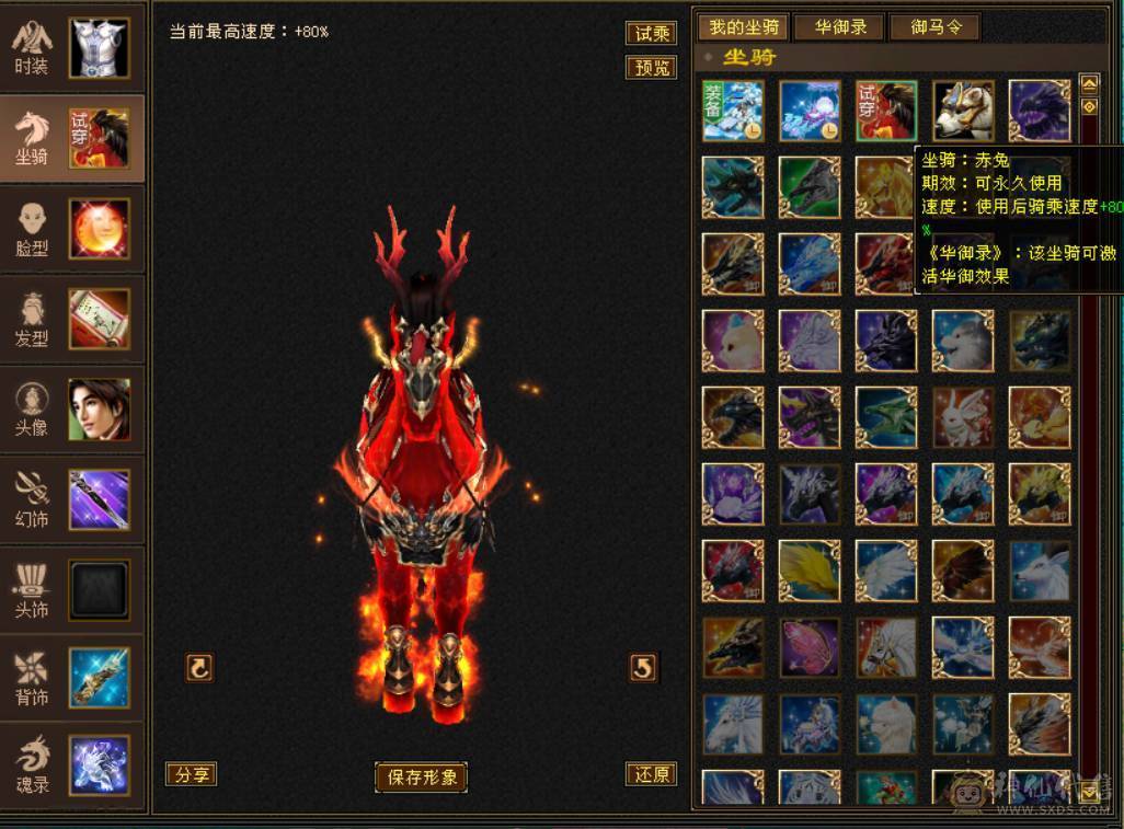 『晴天推荐』56W血 6减 6神增伤 满6玄毒双抗 盟会10无敌丹 超豪华时装阁 花榜佳期 赤兔坐骑  