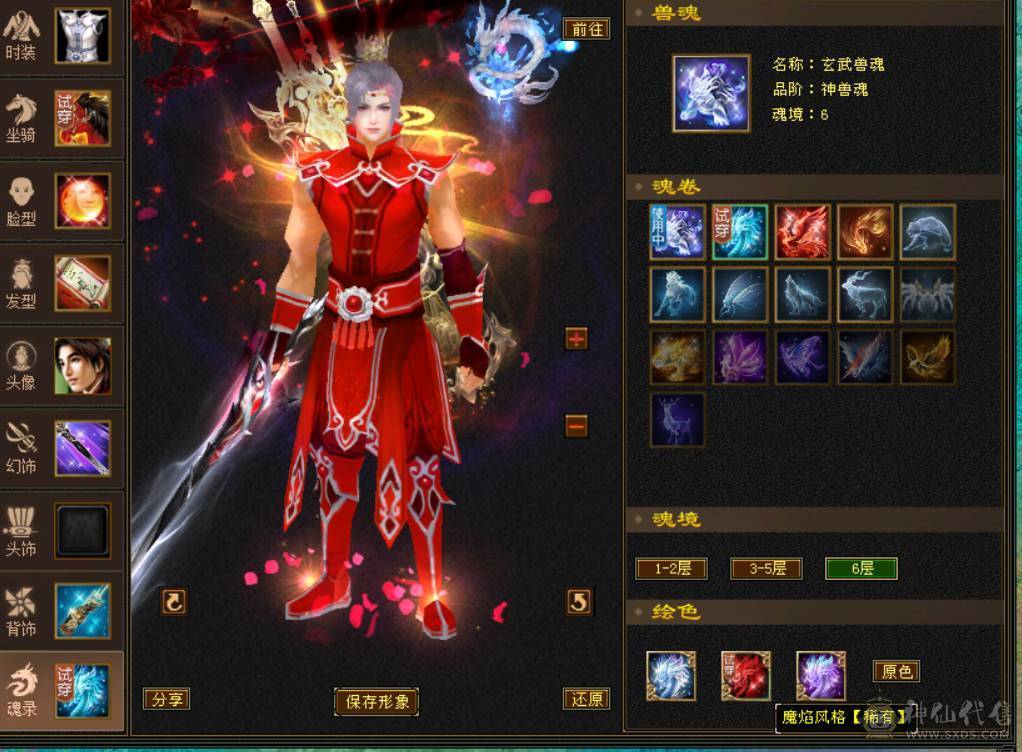 『晴天推荐』56W血 6减 6神增伤 满6玄毒双抗 盟会10无敌丹 超豪华时装阁 花榜佳期 赤兔坐骑  