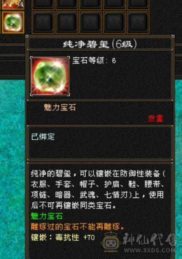 『晴天推荐』56W血 6减 6神增伤 满6玄毒双抗 盟会10无敌丹 超豪华时装阁 花榜佳期 赤兔坐骑  