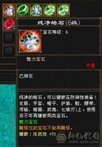 『晴天推荐』56W血 6减 6神增伤 满6玄毒双抗 盟会10无敌丹 超豪华时装阁 花榜佳期 赤兔坐骑  