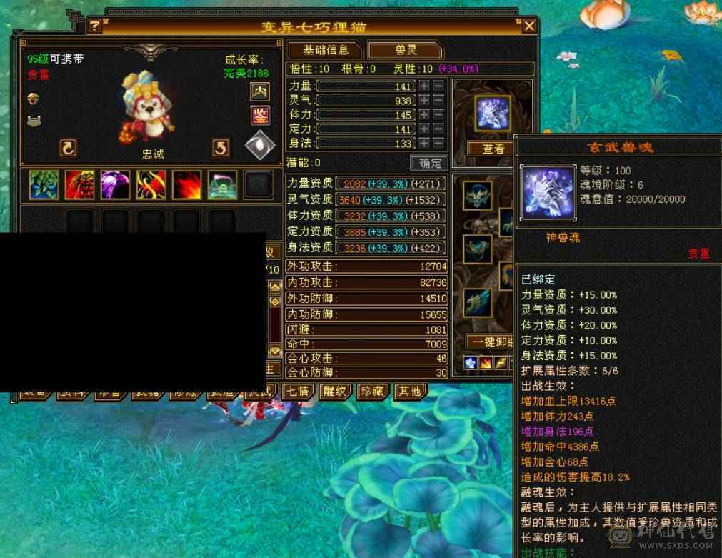 『晴天推荐』56W血 6减 6神增伤 满6玄毒双抗 盟会10无敌丹 超豪华时装阁 花榜佳期 赤兔坐骑  