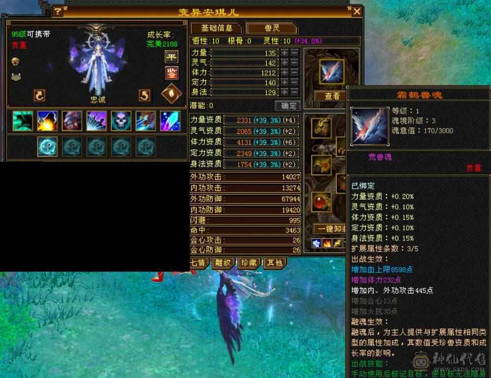 『晴天推荐』56W血 6减 6神增伤 满6玄毒双抗 盟会10无敌丹 超豪华时装阁 花榜佳期 赤兔坐骑  