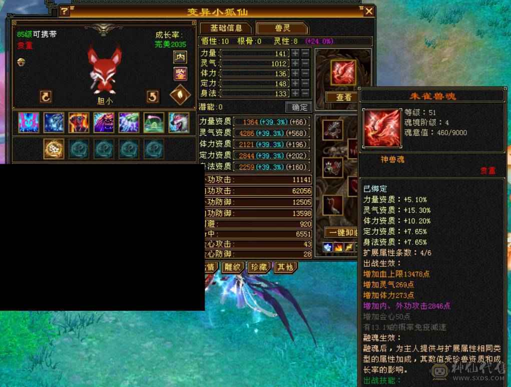 『晴天推荐』56W血 6减 6神增伤 满6玄毒双抗 盟会10无敌丹 超豪华时装阁 花榜佳期 赤兔坐骑  