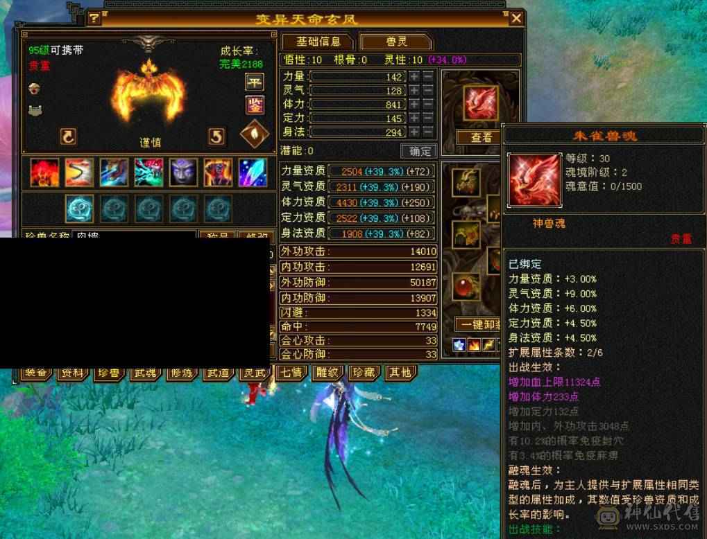 『晴天推荐』56W血 6减 6神增伤 满6玄毒双抗 盟会10无敌丹 超豪华时装阁 花榜佳期 赤兔坐骑  