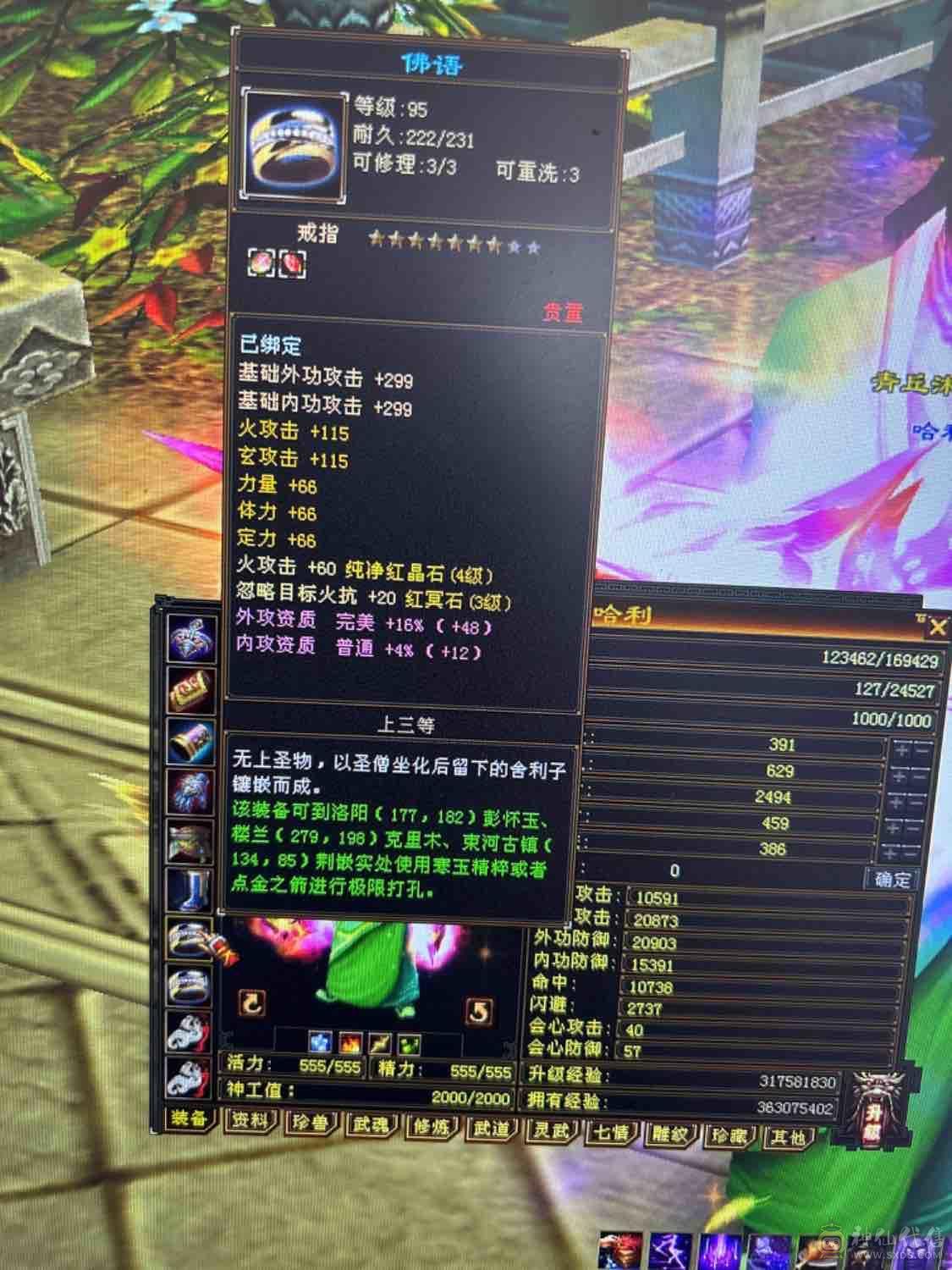 生活逍遥底子好上线就能白嫖10矿4级盟会扫荡卡已开