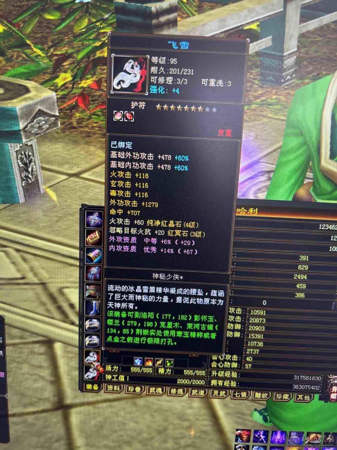 生活逍遥底子好上线就能白嫖10矿4级盟会扫荡卡已开